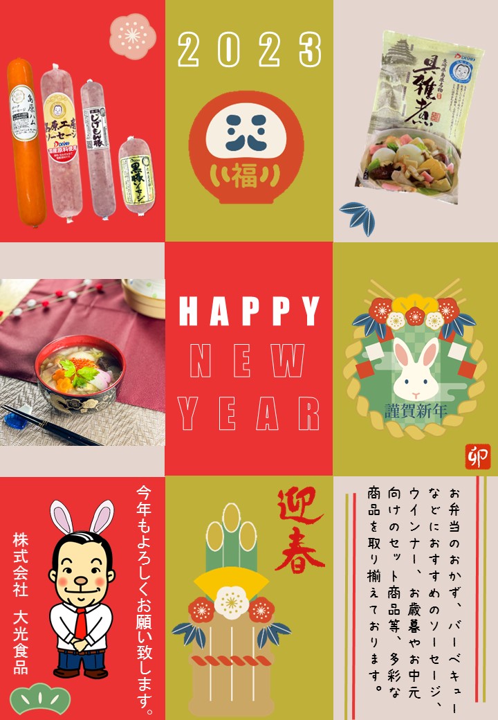 ☆Happy New Year☆
