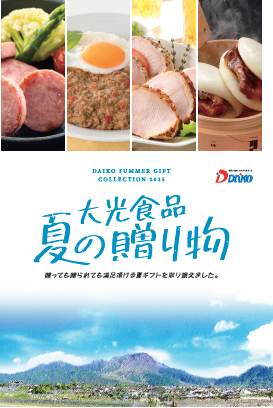 お中元ギフトを販売中！