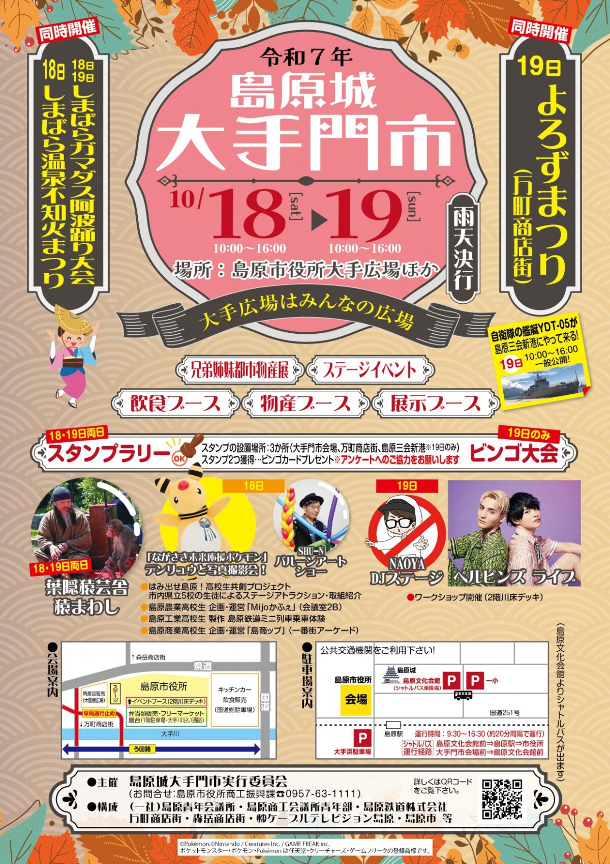 大手門市に参加してきました！